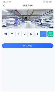 百汇停车图1