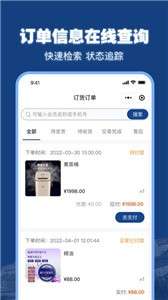 诚爱店管家图2