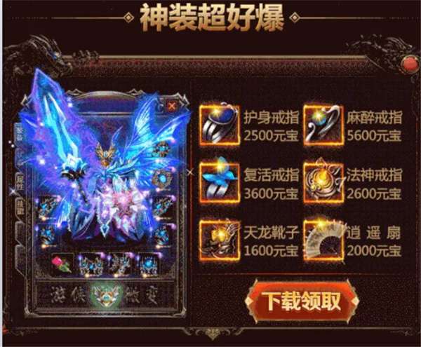 超变传奇红包版之古云传奇图2