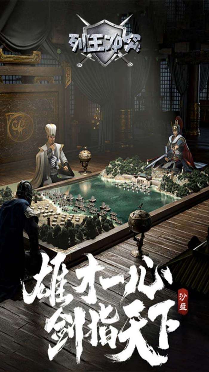 列王冲突（送万元真充）图1