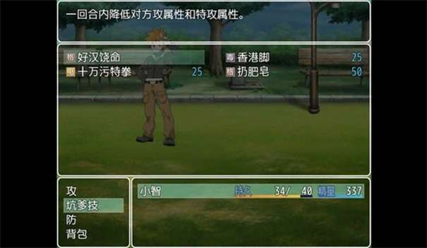 口袋人类冷狐版图1