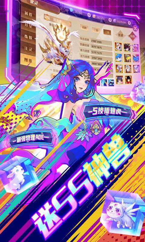 亿次元安卓版图3
