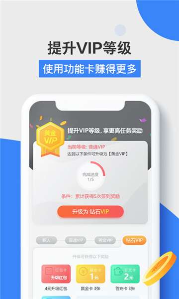 火星游赚图1