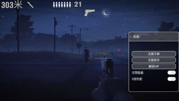 勇闯死人谷2无限子弹图2