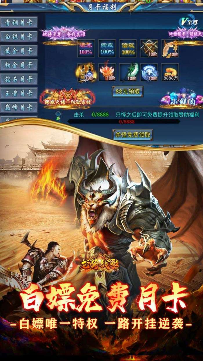 龙骑战歌（无限进化爽超变）图3