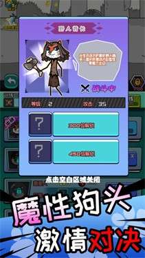 狗子表情包图1