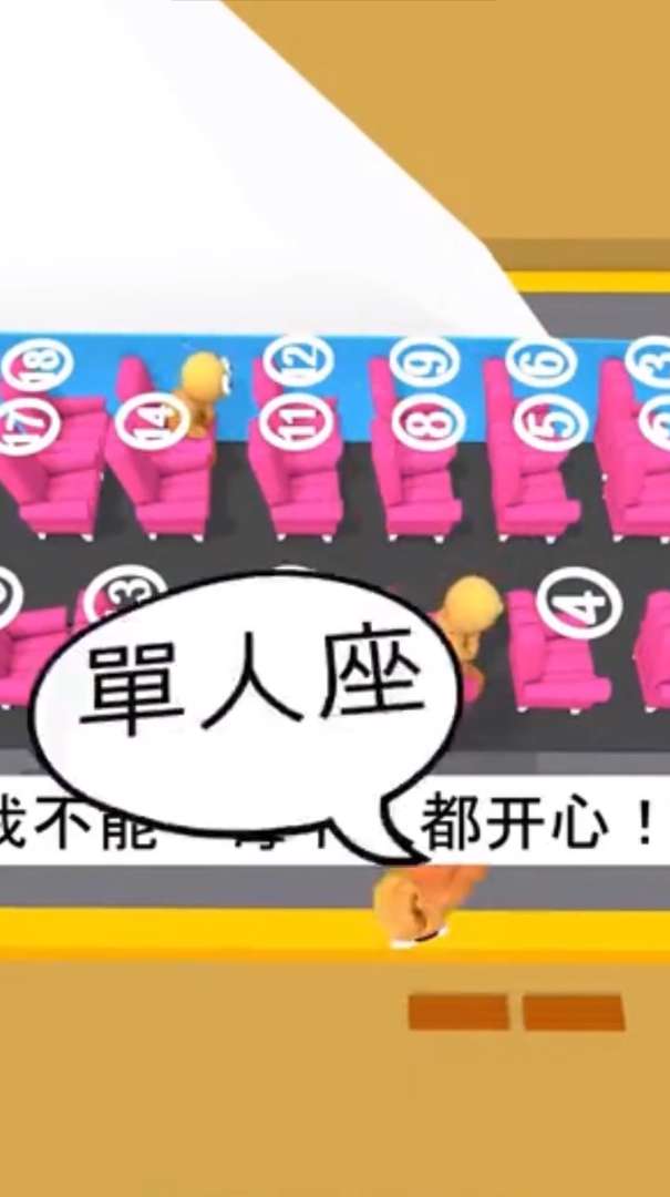 点点机场管理员图2