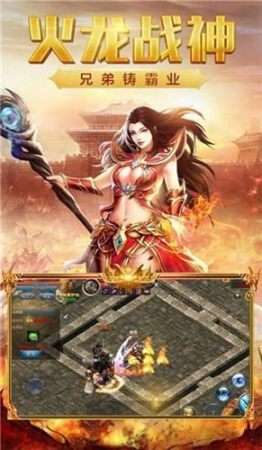 复古高爆传奇火龙版图3
