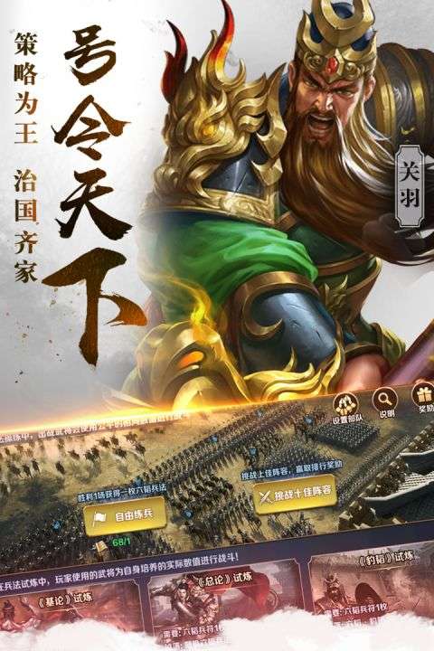 热血三国志ol手机版图4
