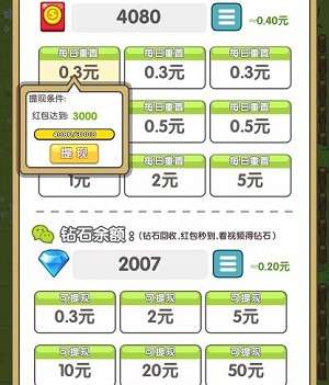 疯狂小怪兽3图4