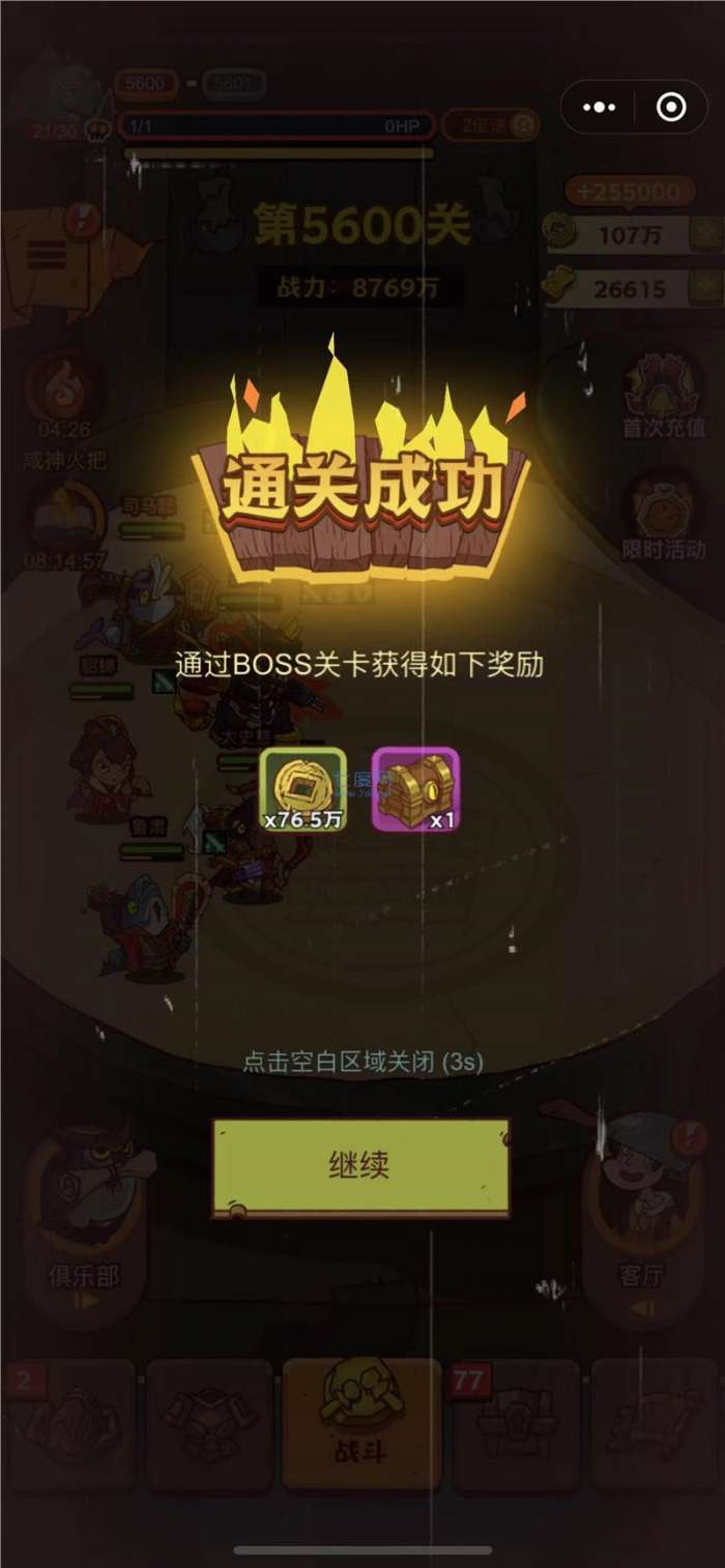 咸鱼之王破解版游戏(内置菜单)图1