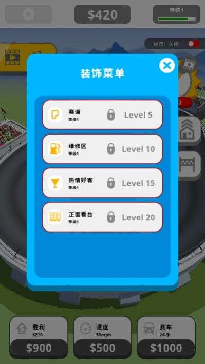 像素跑车帝国图1