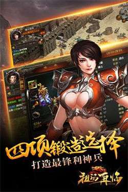 红名霸业传奇1.86图2