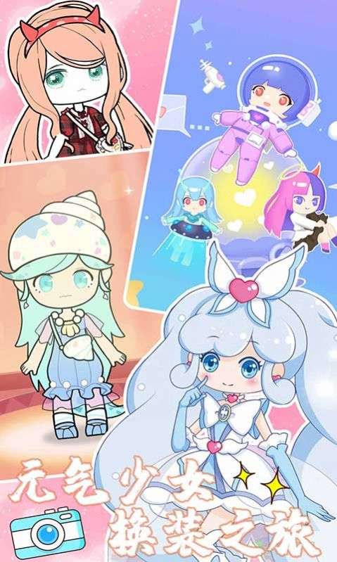 元气少女换装日图2