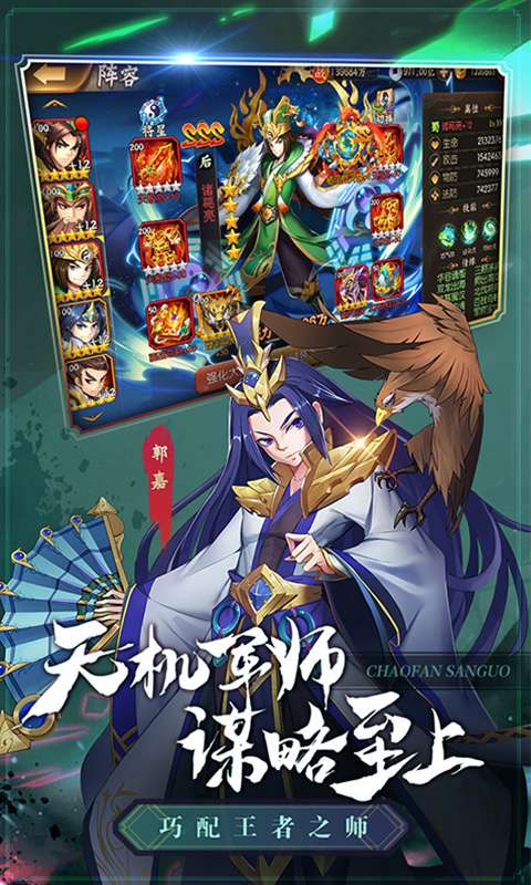 少年名将红包版图3