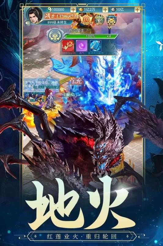 古剑奇闻录无限元宝图2