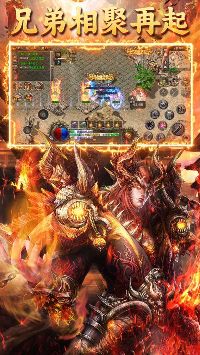龙城传奇（铭文内置免费版）图4