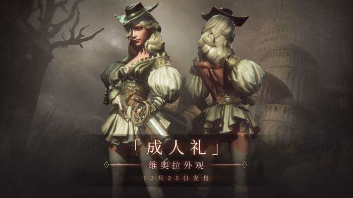 帕斯卡契约免付费版图2