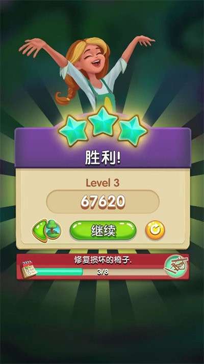 逆袭小花匠图2