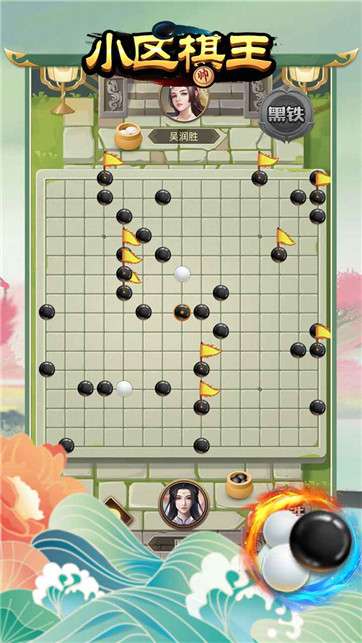 小区棋王图4