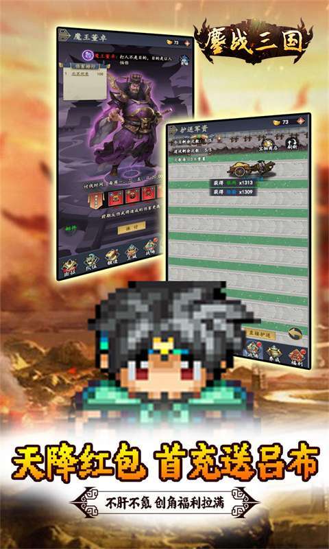 鏖战三国(0.1折神将无双)图5