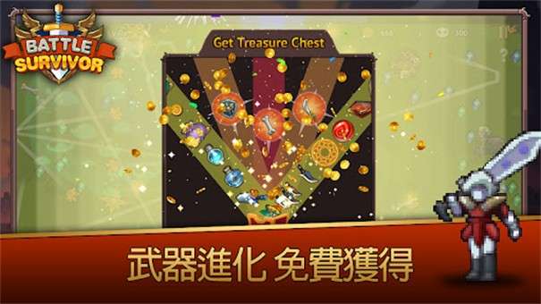 幸存者战场图2