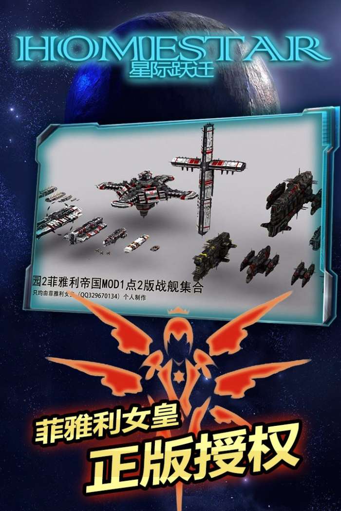 星际跃迁下载图2