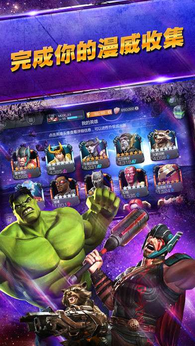 MARVEL Super War图4