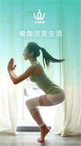 wake瑜伽教学图2
