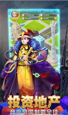 打工皇帝最新版图3
