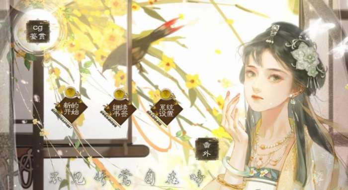 不见娇莺自在啼图1