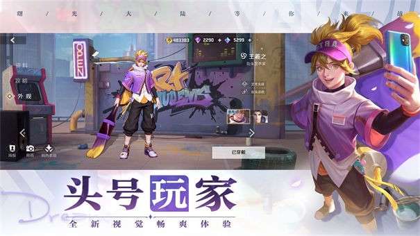曙光英雄电脑版图2
