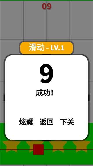 别踩白块图3