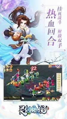 灵剑传说无限版图2