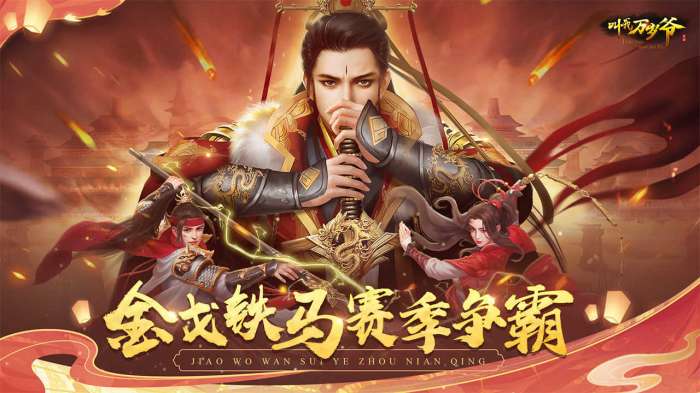 叫我万岁爷无限资源版图2