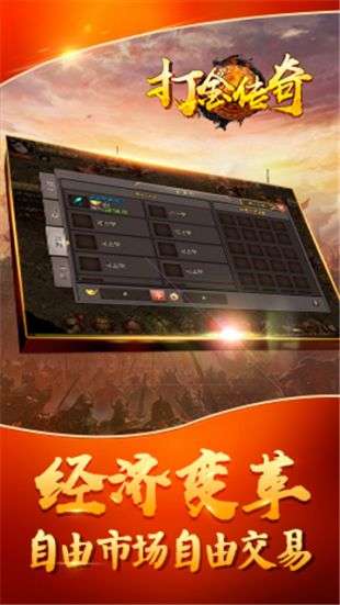 烈火开天斩图3
