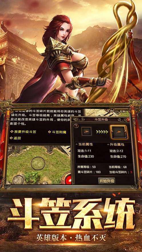 打金传奇怀旧版图3