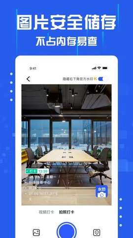 懒人水印相机图4
