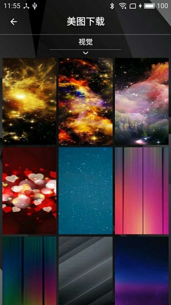 花花壁纸图1
