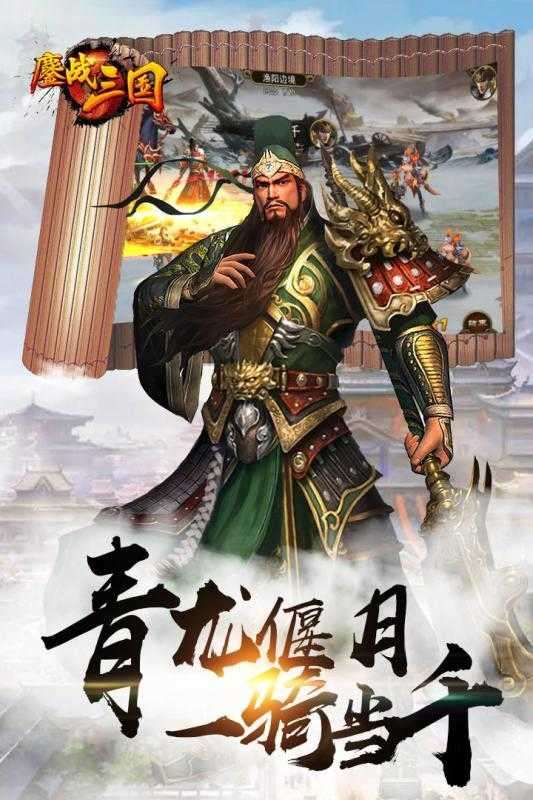 鏖战三国变态版图3