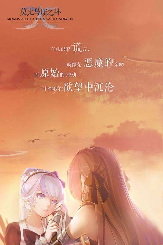 莫比乌斯之环图2