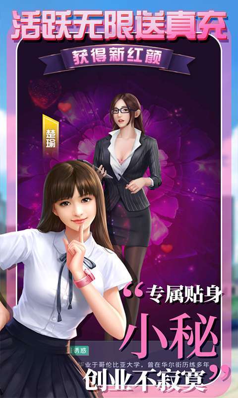 拥堵的城市-性感红颜图3