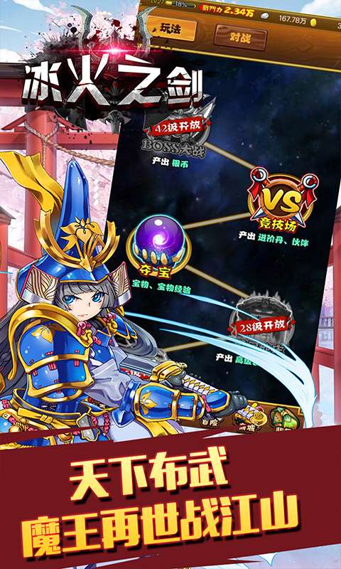 冰火之剑超V版图2