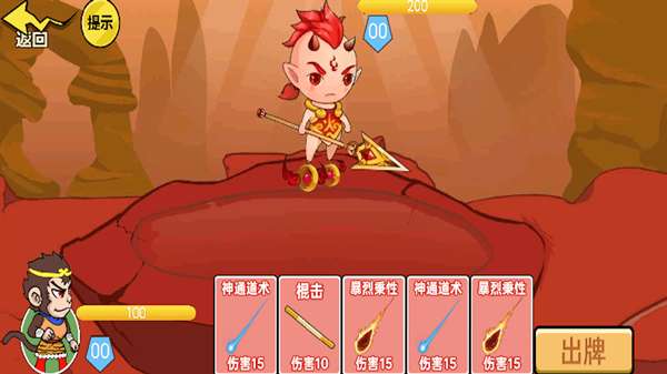 一起去找金箍棒图3