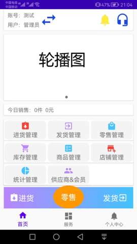 汉出进销存图3