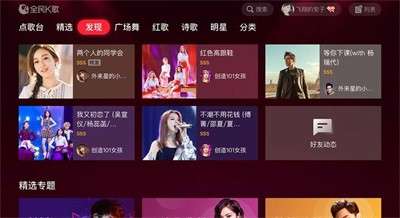 全民k歌tv版图3