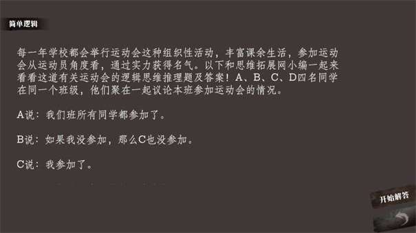 奇思妙想小故事图1