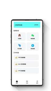 极简数据恢复管家图2