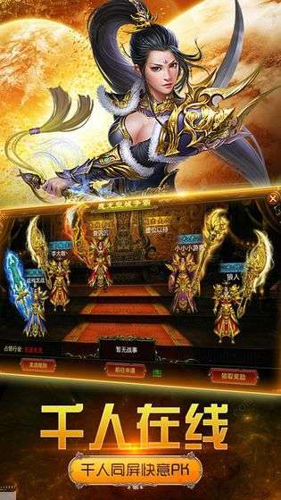 星耀传奇无限元宝正版高爆图4