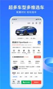 易车app图1